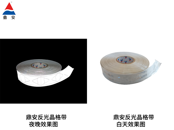 反光晶格帶夜晚、白天效果圖.jpg